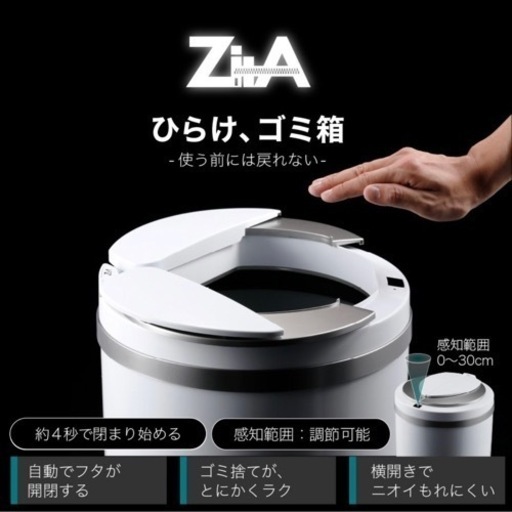 【定価1.8万】ZitA 自動ゴミ箱 45L シルバー