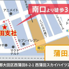 《羽田空港で働こう》保安検査STAFF★資格を活かして長期活躍！入寮OK／WEB面接OK＜正社員＞ サンエス警備保障株式会社 空港事業部 米子空港の画像