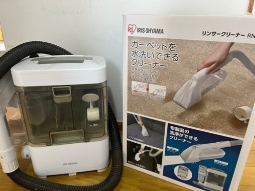 【決まりました】アイリス　リンサークリーナー
