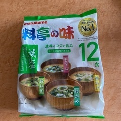未開封味噌汁 ０円です。