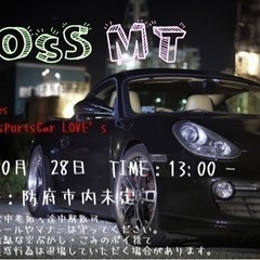 MTを開催します‼️
