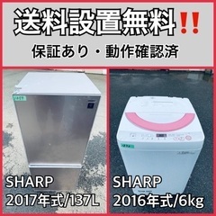 送料設置無料❗️業界最安値✨家電2点セット 洗濯機・冷蔵庫86