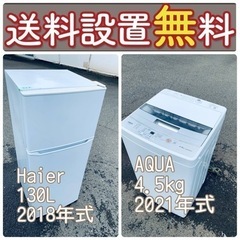 訳あり⁉️だから安い❗️しかも送料設置無料🌈大特価🌈冷蔵庫/洗濯機の2点セット♪