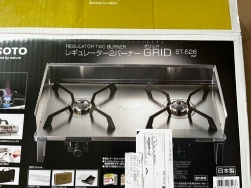SOTO レギュレター2バーナーGRID ST-526