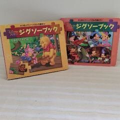 ディズニー パズルブック 2冊セット