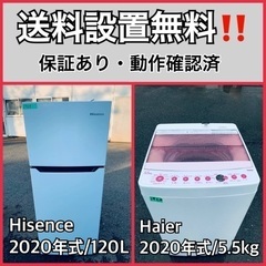  超高年式✨送料設置無料❗️家電2点セット 洗濯機・冷蔵庫 810