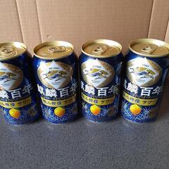 麒麟百年 4本