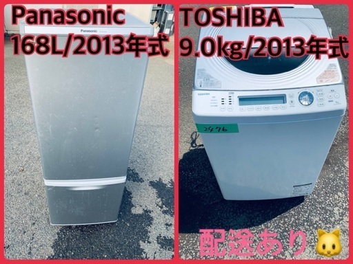 ⭐️9.0kg⭐️ 送料設置無料！最強割引★洗濯機/冷蔵庫！！在庫処分 ！！