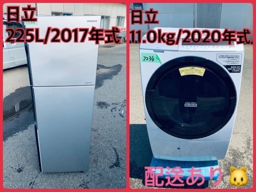 ⭐️225L⭐️送料無料！最強割引★洗濯機/冷蔵庫！！在庫処分 ！！