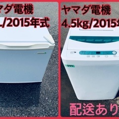 限界価格挑戦！！新生活家電♬♬洗濯機/冷蔵庫♬83