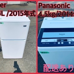 限界価格挑戦！！新生活家電♬♬洗濯機/冷蔵庫♬84