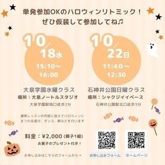 🎃ハロウィンリトミックレッスン🎃の画像