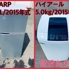 限界価格挑戦！！新生活家電♬♬洗濯機/冷蔵庫♬87