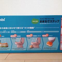 コンビ　おまるでステップの画像
