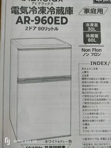 2021年購入　ミニ冷蔵庫