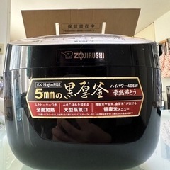 炊飯器[ZOJIRUSHI]