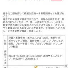 骨盤矯正クッション  コシオスの画像