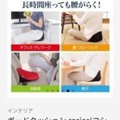 骨盤矯正クッション  コシオスの画像