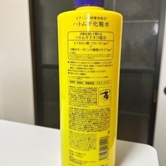 ハトムギ化粧水　ビタミンC誘導体配合の画像