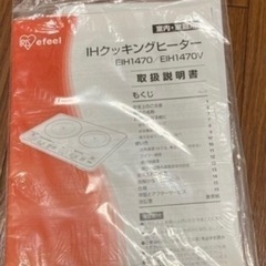 IH調理器の画像