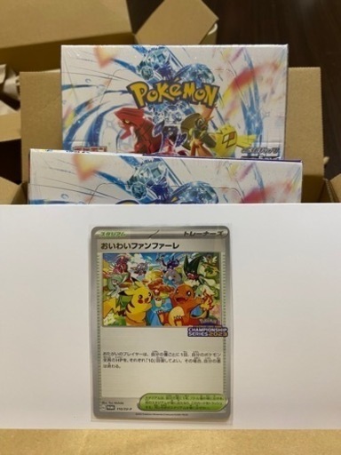 ポケモンカード