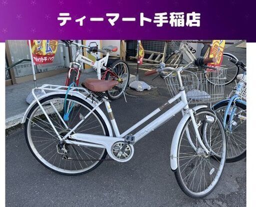 10/18商談中 27インチ 自転車 ６段変速 ライト 荷台 カゴ付き 鍵欠品  ママチャリ 白 ホワイト 札幌市手稲区