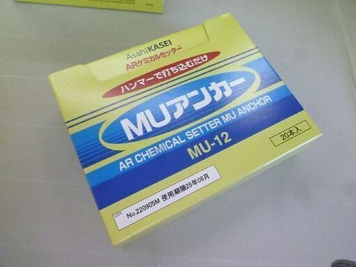 2箱セット 開封未使用品 ARケミカルセッター MUアンカー MU-12 20本入 樹脂カプセルアンカー 接着系アンカー 札幌 北20条店