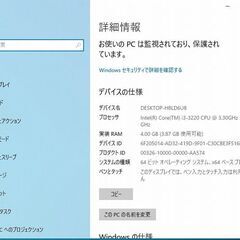 DELL VOSTORO 値下げしましたの画像