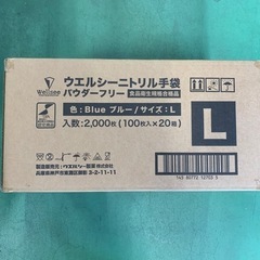 ニトリル手袋粉なしLサイズ(1枚3円 100枚入×20箱)食品衛...