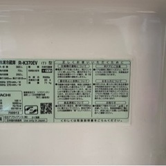 HITACHI 冷蔵庫　365L 真空チルドの画像