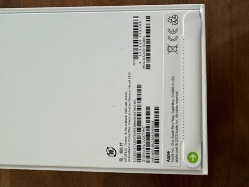 (新品未開封)iPhone15 Pro 256GB ナチュラルチタニウム