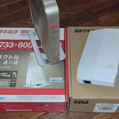 BUFFALOルーター&中継機