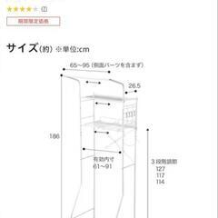 【取引中】伸縮ランドリーラックの画像