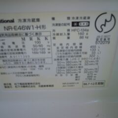 まだまだ使えます。冷蔵庫の画像