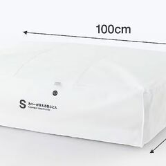 防ダニ　カバーが洗える敷ふとん　無印良品　の画像