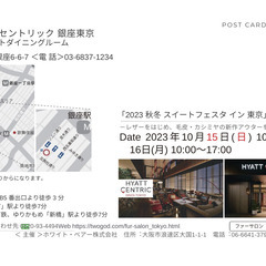 ファーリフォーム相談会 - 中央区