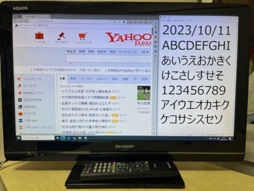 PCモニター（TV）譲ります。