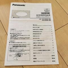 LED シーリングライト 6畳用の画像