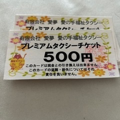 介護タクシーの中古が安い！激安で譲ります・無料であげます｜ジモティー