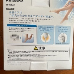 パナソニック ES-WE22-N 角質クリア ゴールド調　定価４５００円の画像
