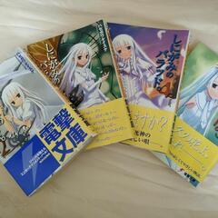 しにがみのバラッド。2~5巻 