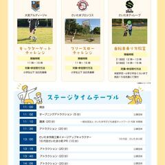 さいたま市の旨いが大集結！さいたまフードフェスティバル - さいたま市