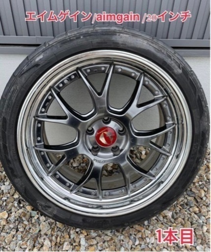 ◉aimgain エイムゲイン 20インチ 4本セット◉