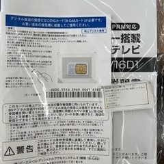 美原店　16インチ　DVDプレイヤー搭載　地デジテレビ　2017年製　GRAMO-TV16D1BKの画像