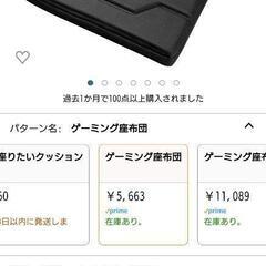 　バウヒュッテ　ゲーミングチェア　570BKの画像