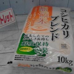 全農パールライス 無洗米コシヒカリブレンド 10kg