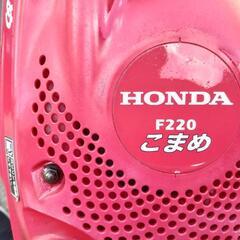 Honda　耕運機　こまめ　F220の画像