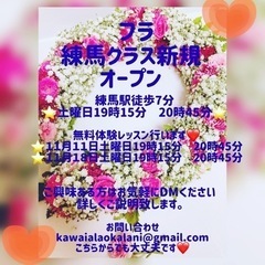 フラダンス新規クラスオープン✨✨✨