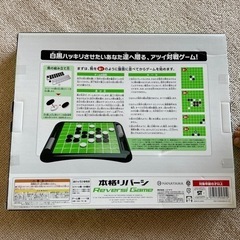 リバーシ オセロの画像