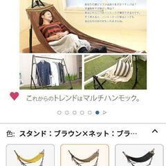 お取引中　値下げ★ハンモック　3way ゆらふわモック　耐荷重3...